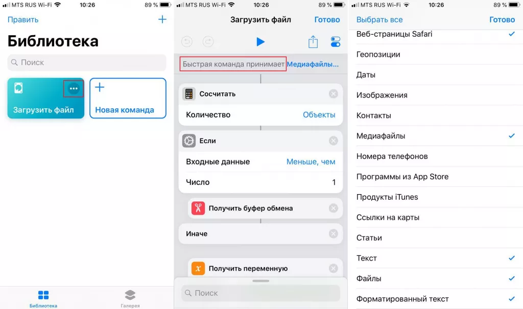 Настройка команды photo_2018-09-22_11-03-14.jpg