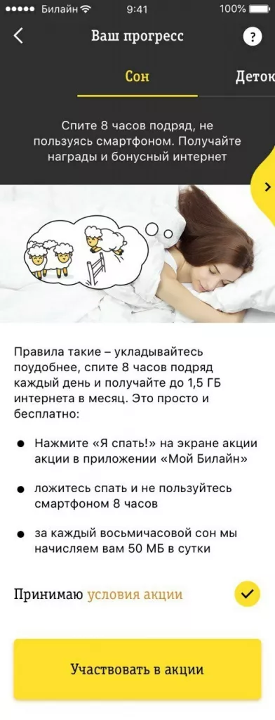 Билайн Билайн