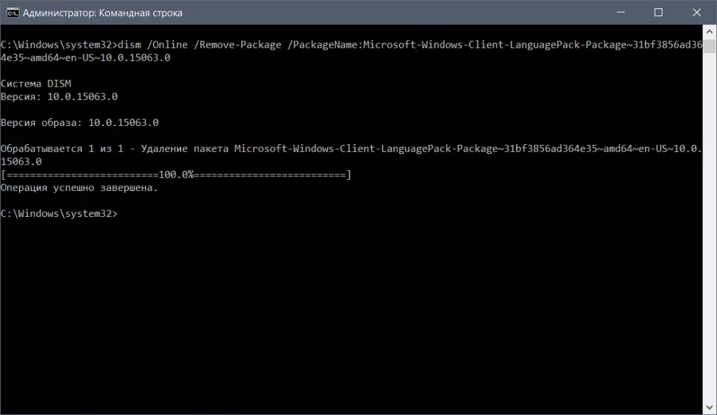 Удаляем ненужный язык Снимок.PNG