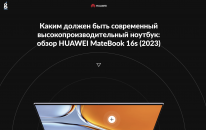 Huawei MatBook 2023