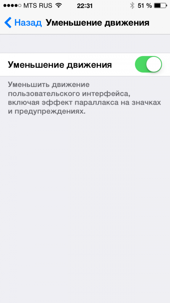iOS 7.1  