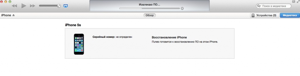 откат с iOS 8 beta 1 на iOS 7.1.1