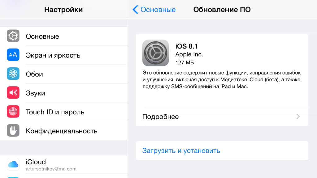 Apple выпустила iOS 8.1