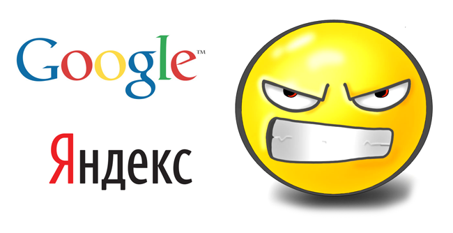 Яндекс против Google
