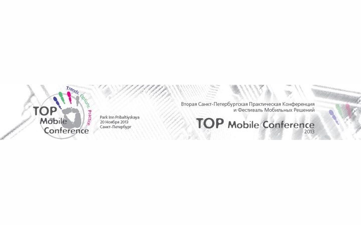 Итоги конференции TOP Mobile 2014 — лучшие CIO Северо-Запада