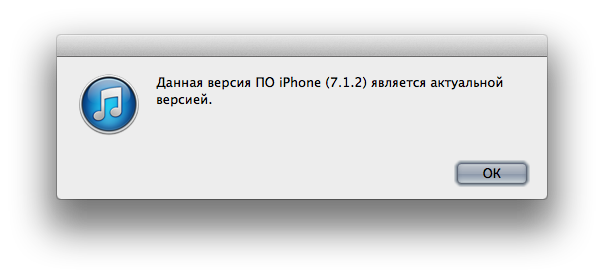 Обновление iOS