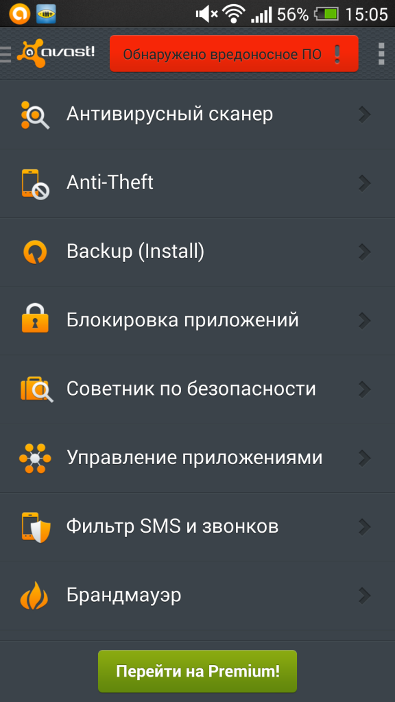 Avast! mobile security