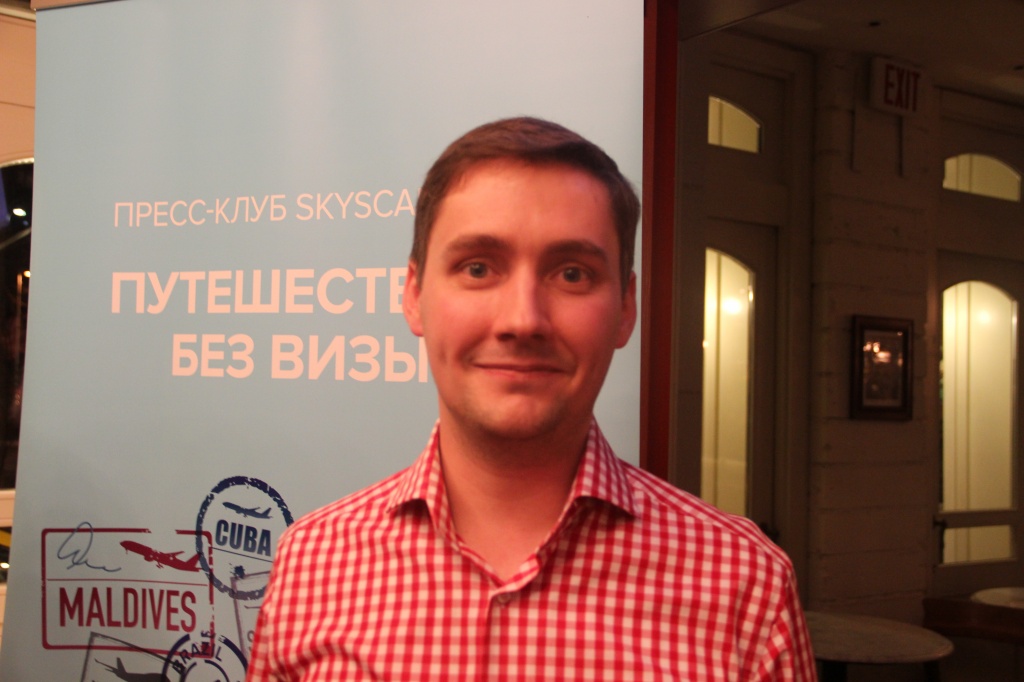Дмитрий Хаванский, PR-менеджер Skyscanner в России.