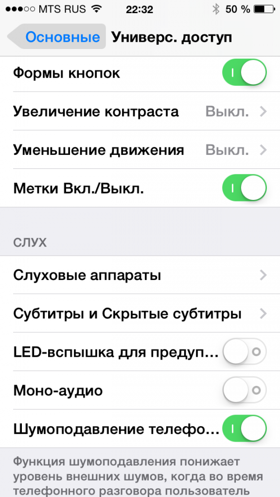 iOS 7.1  