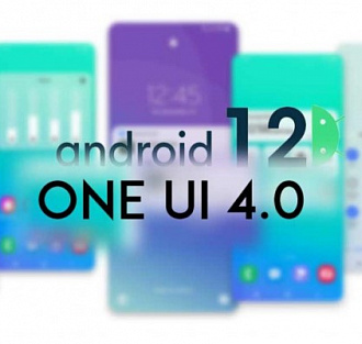 Как установить бету One UI 4 с Android 12 на смартфоны Samsung