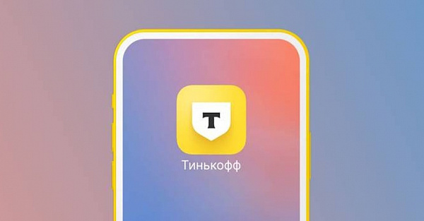 «Тинькофф» выпустил утилиту для установки своих приложений на iPhone и iPad