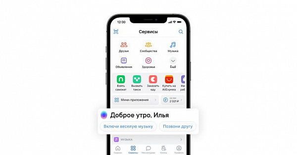 В приложении «ВКонтакте» появился голосовой помощник. Где его найти и как им пользоваться?