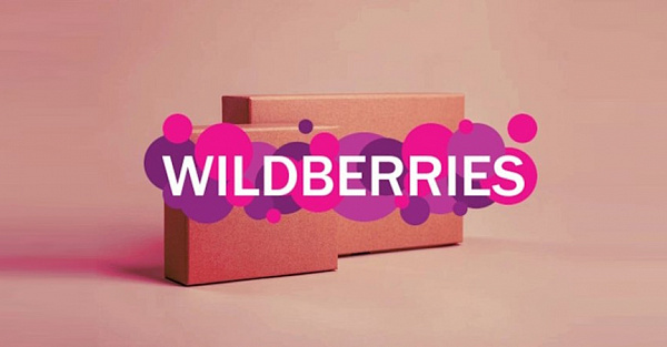 Wildberries позволил закупаться тем, у кого нет денег