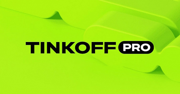 «Тинькофф» изменил условия подписки Tinkoff Pro. Что она даёт и как сэкономить почти 50% на подключении?