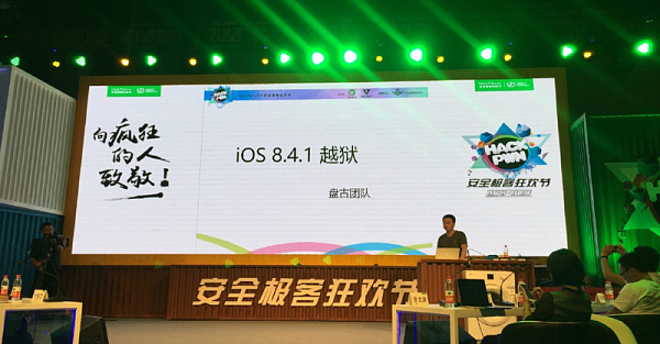 Джейлбрейк iOS 8.4.1 - демонстрация от Pangu