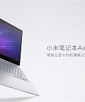 Xiaomi презентовала новые ноутбуки