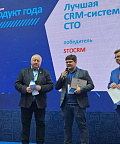 Российская программа для автосервиса STOCRM признана лучшей CRM-системой для СТО