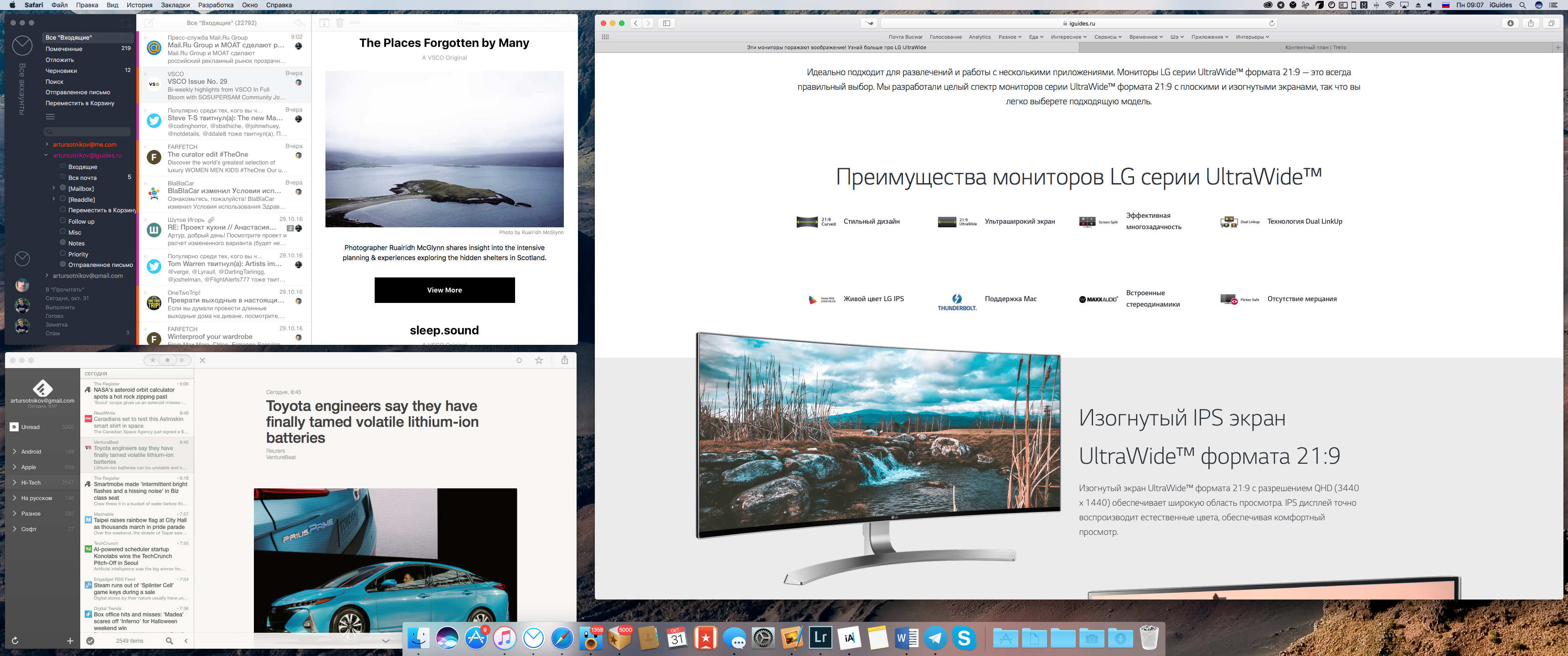 Когда я поставил LG UltraWide 34UC98-W на рабочий стол и первый раз сел за него, изгиб тоже показался мне очень непривычным