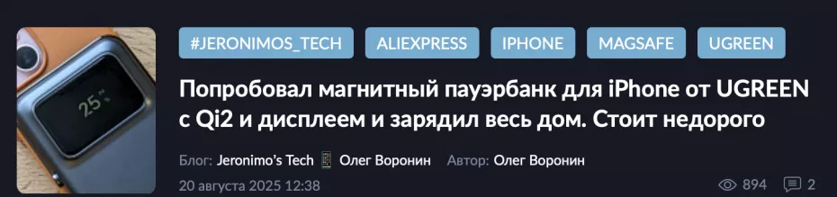 Хороший пример превью