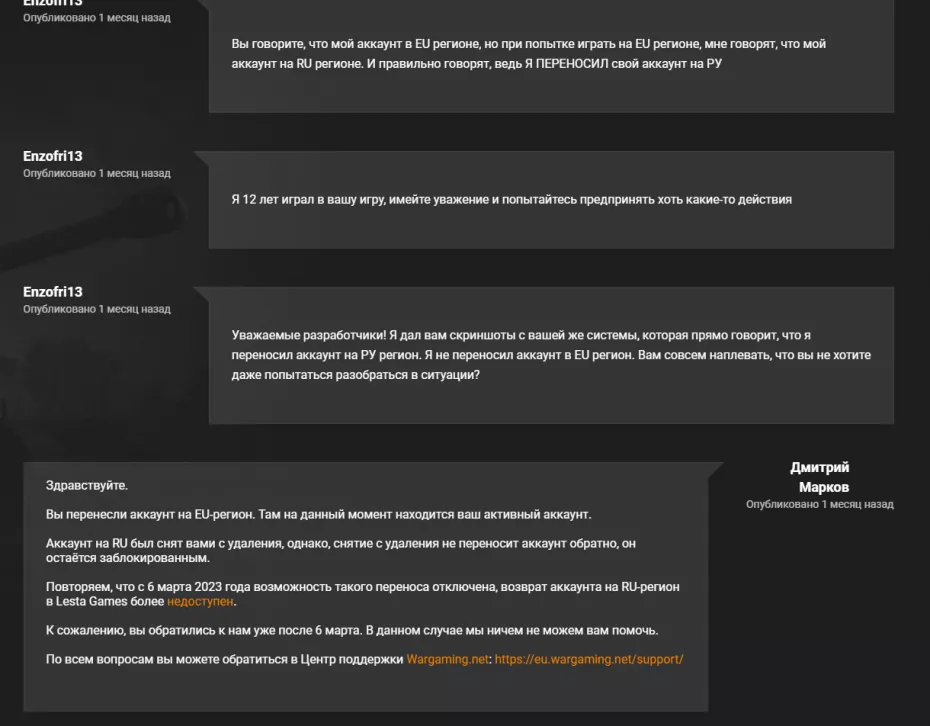 Часть 5 диалога с Техподдержкой