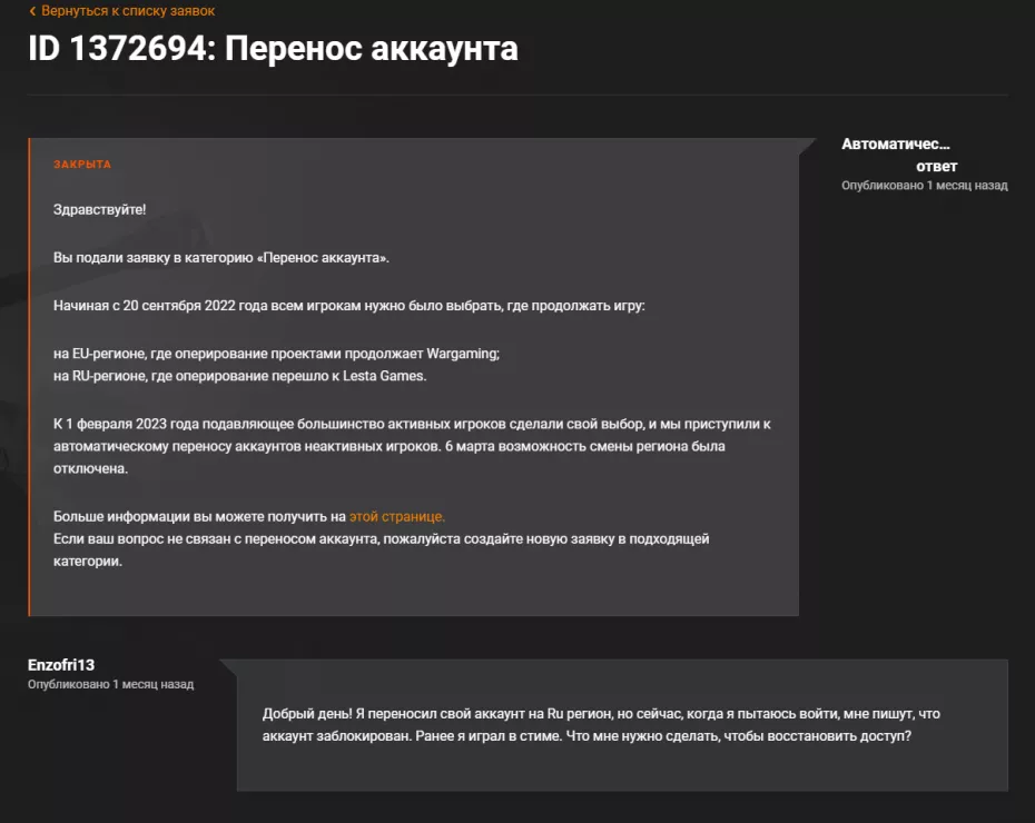Странное сообщение, с учетом того, что выбор был сделан и достаточно давно.
