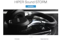 HIPER Sound SPACE