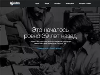 Поздравь Apple с Днем рождения!