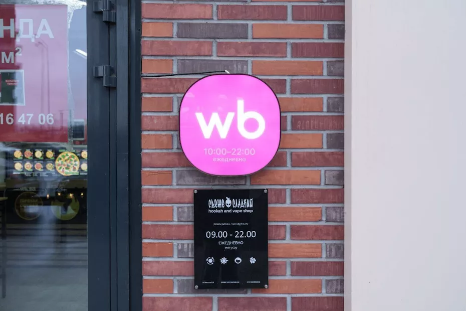 Wildberries проведёт полный ребрендинг. ПВЗ будет не узнать!