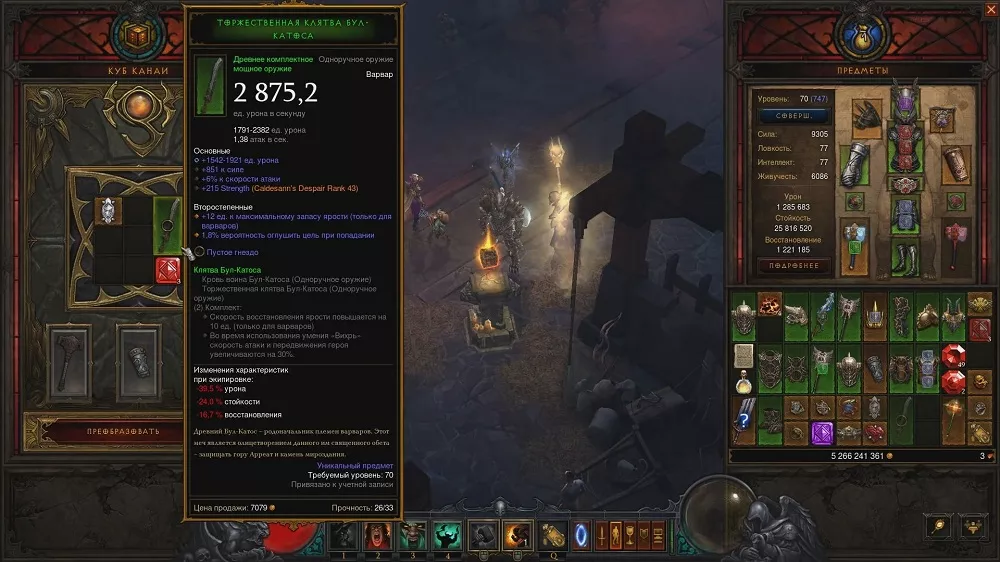 Новое зачарование для Куба Канаи Новое зачарование для Куба Канаи