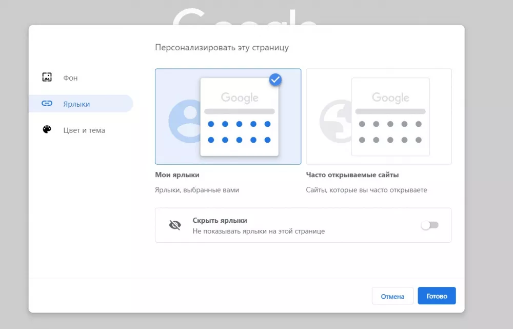 Ярлыки Ярлыки