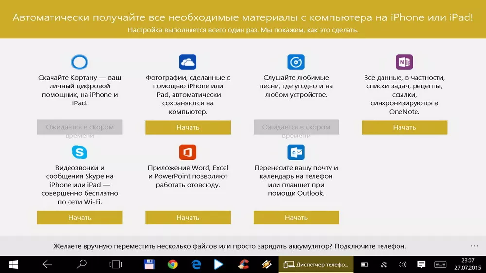 Диспетчер телефонов Диспетчер телефонов
