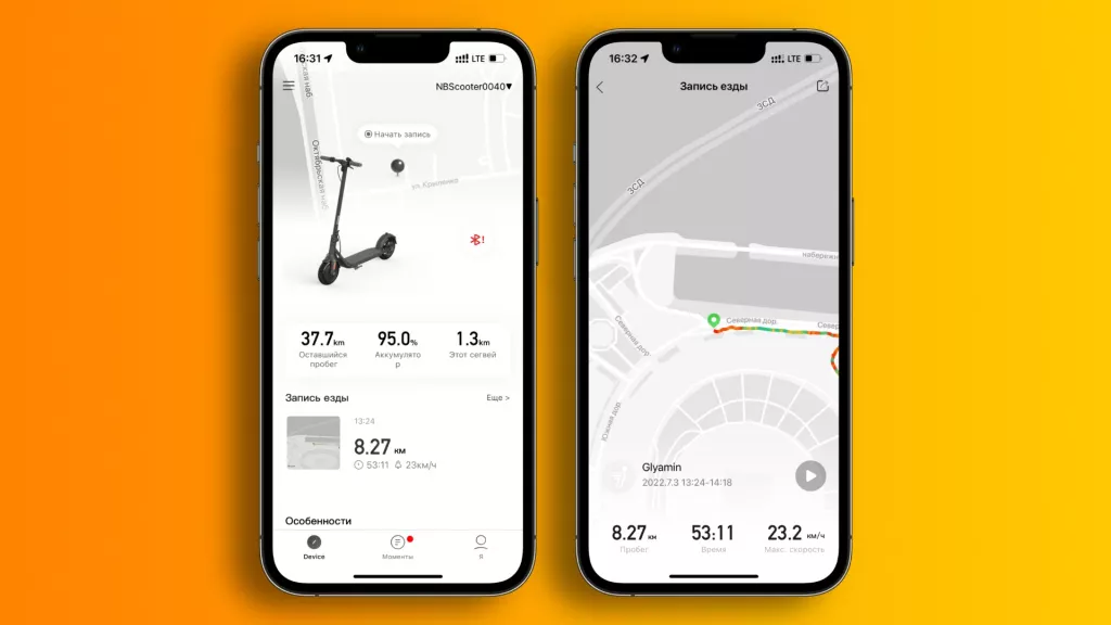 Приложение Segway-Ninebot Приложение Segway-Ninebot