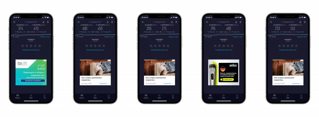 Замеры Замеры