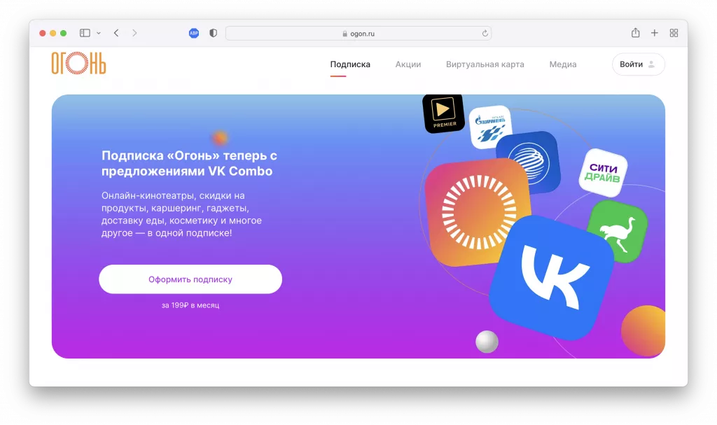 Огонь Огонь