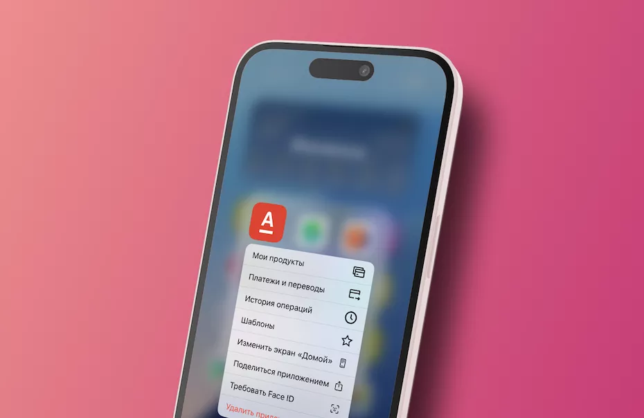 Альфа Альфа