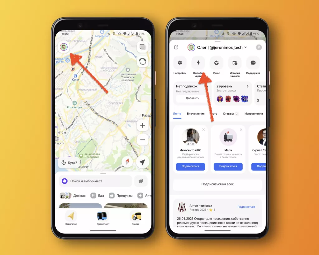 Яндекс Карты Яндекс Карты