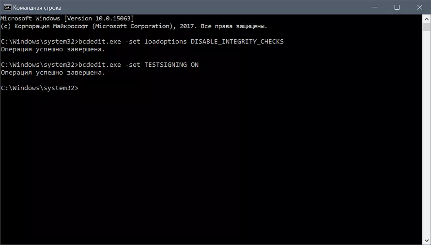 Отключаем проверку подписи Снимок.PNG