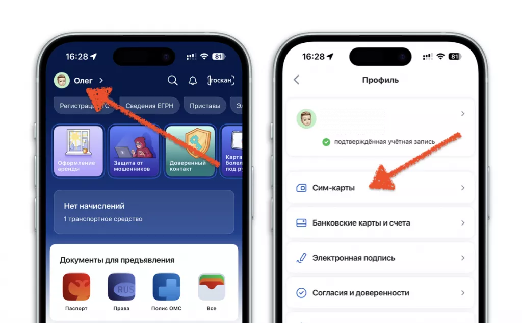 Госуслуги Госуслуги