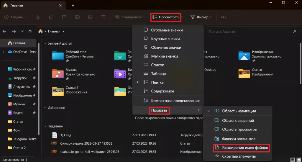 Снимок экрана 2023-03-27 194741.png