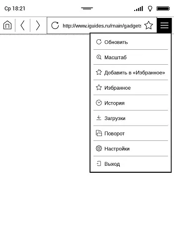 скриншоты PocketBook 840