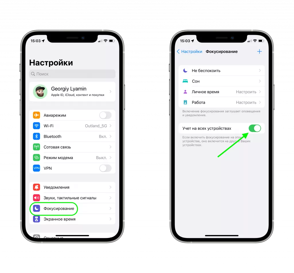 Фокусирование