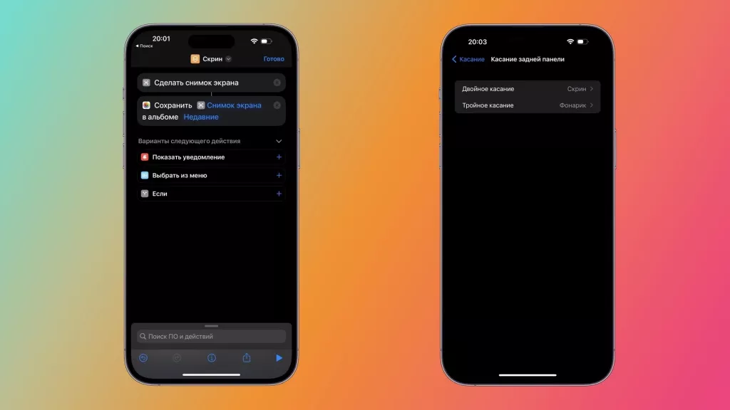 ScreenGuide ScreenGuide