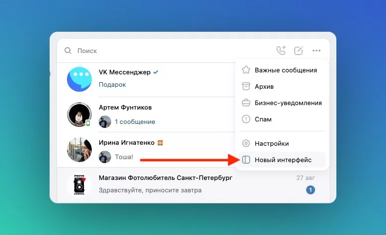 Мессенджер Мессенджер