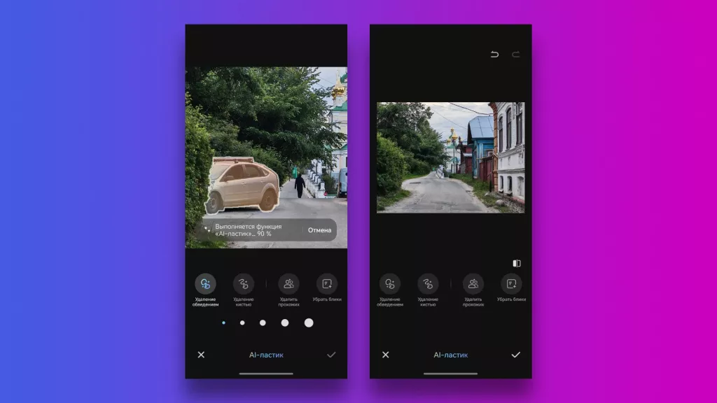 AI-ластик AI-ластик