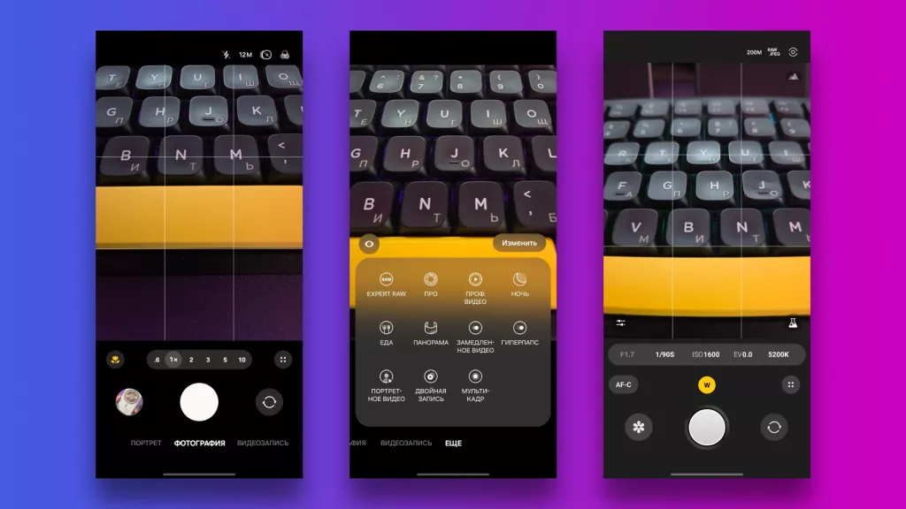 Интерфейс камеры Интерфейс камеры