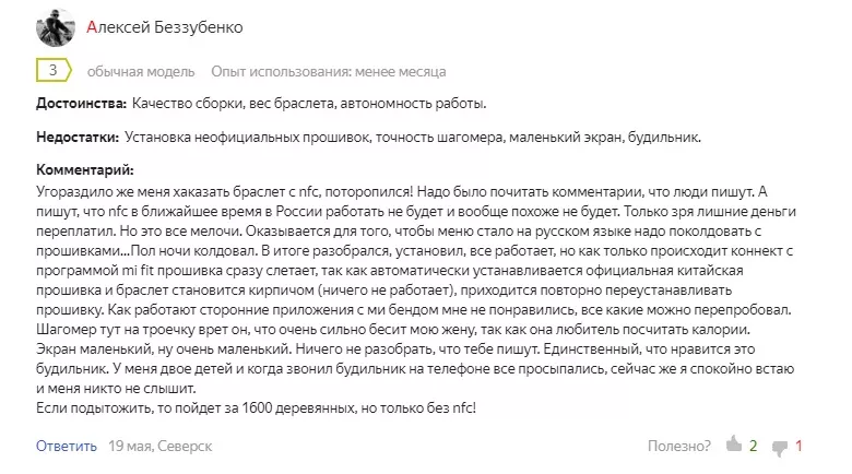 Отзыв о Xiaomi Mi Band 3 NFC Отзыв о Xiaomi Mi Band 3 NFC