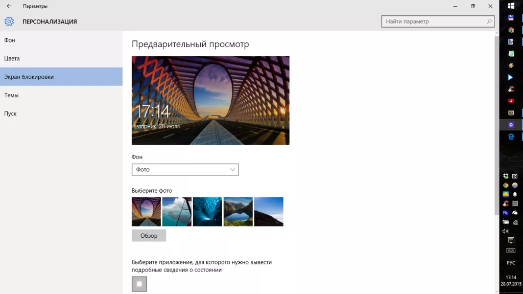 Локскрин.png Локскрин.png