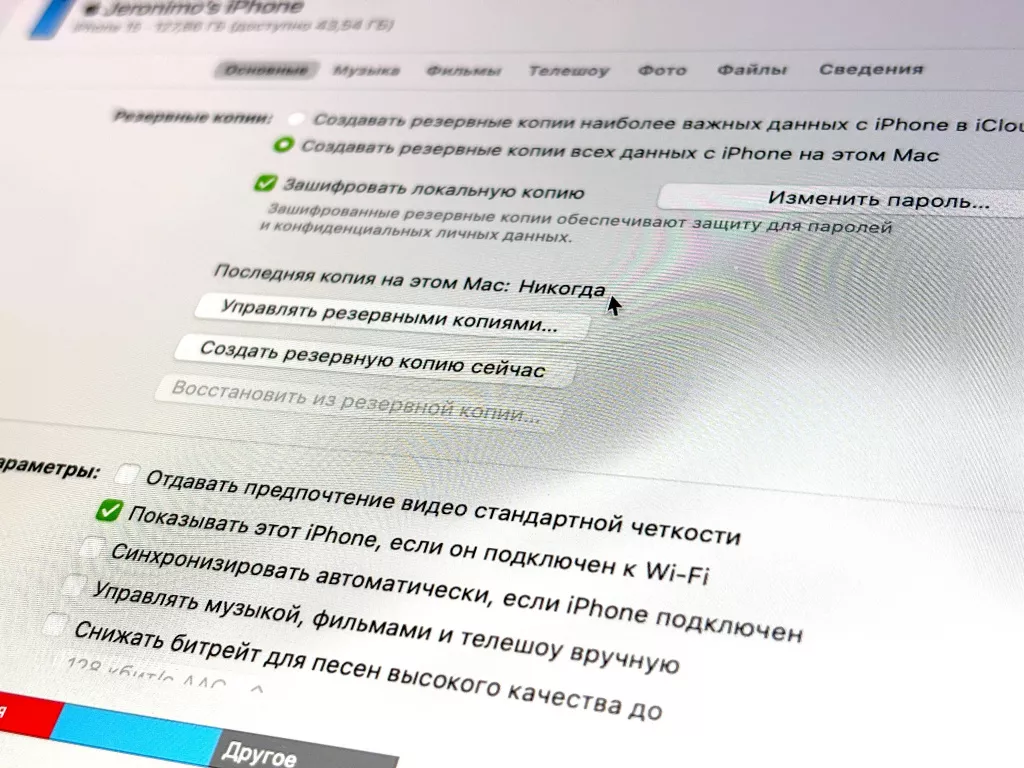 Бэкап Бэкап