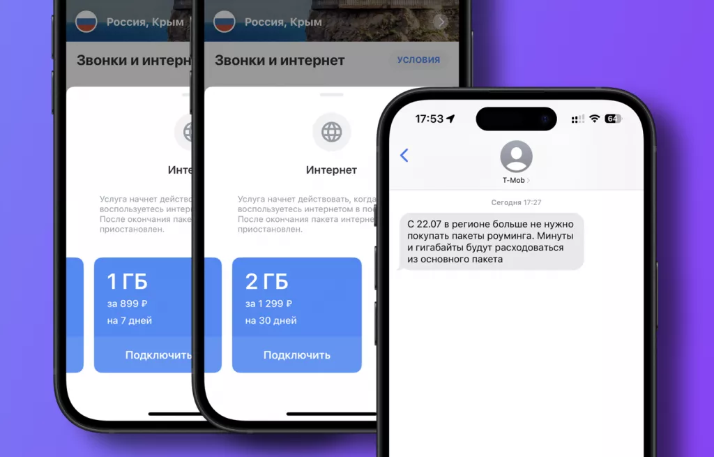 Т-мобайл Т-мобайл