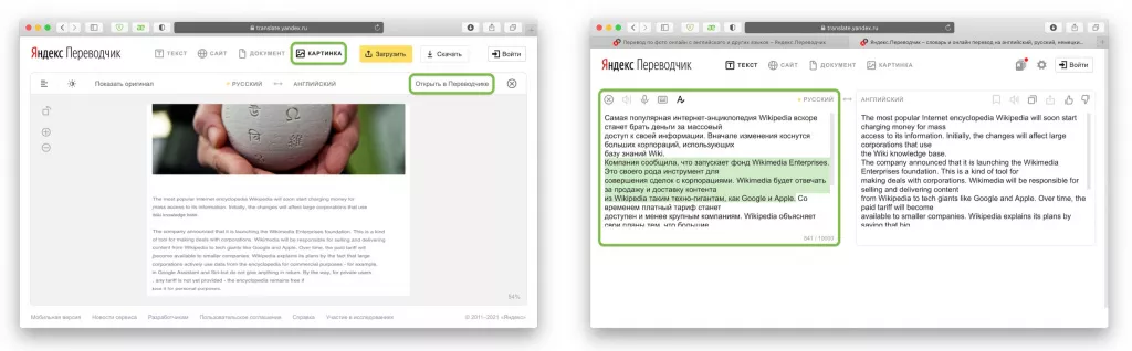 Переводчик Переводчик